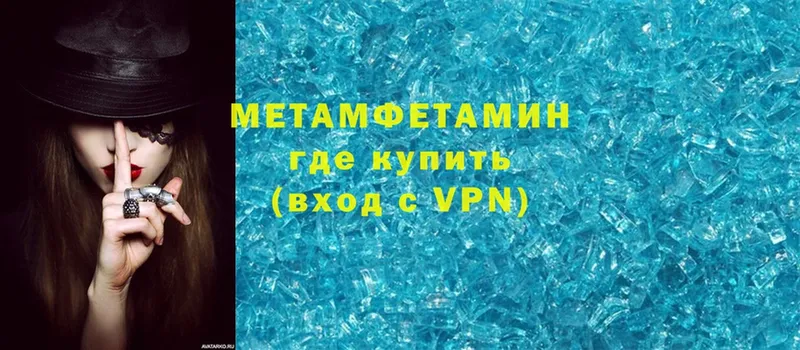 Метамфетамин Methamphetamine  Глазов 